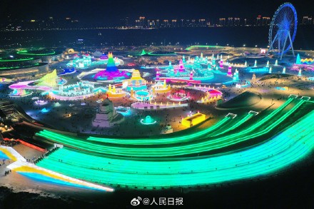 梦幻!哈尔滨冰雪大世界氛围感拉满 梦幻!哈尔滨冰雪大世界氛围感拉满