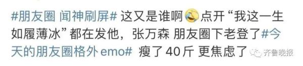 一夜之间爆火！朋友圈疯狂刷屏！网友迷惑：他到底是谁？！