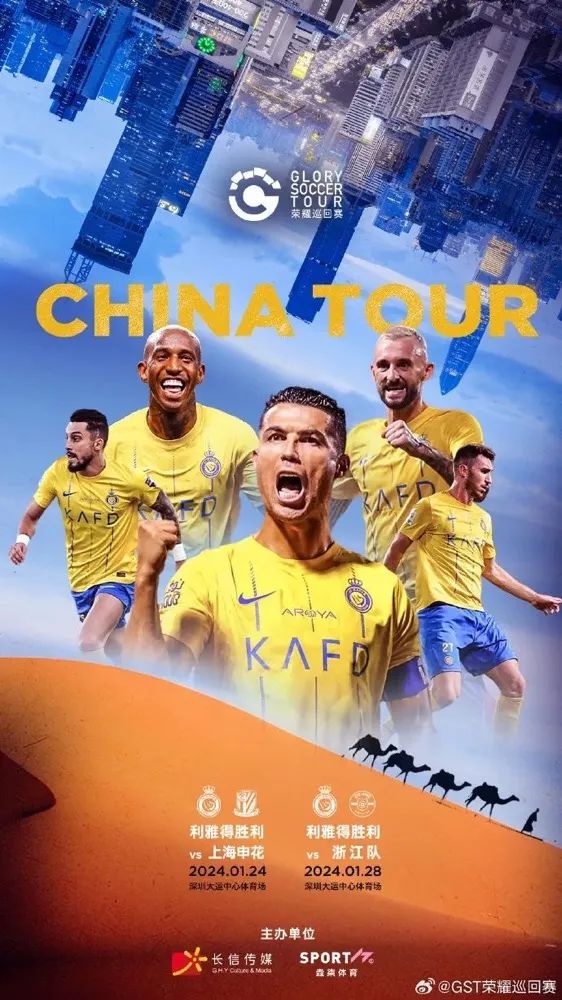 定了!C罗要来中国,目的地就在广东 定了!C罗要来中国,目的地就在广东