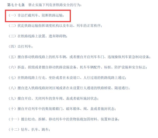  注意！乘坐火车，没能及时上下车，怎么办？