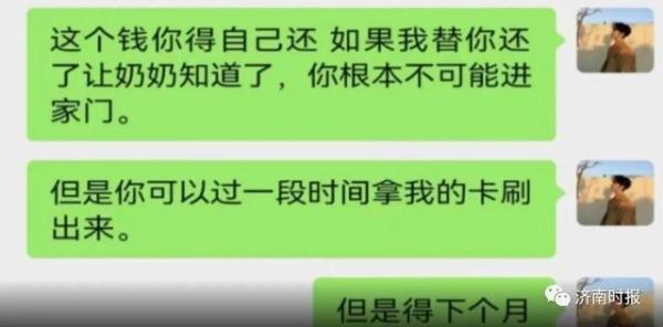 “我男友失联了”，女子到济南一派出所崩溃报警