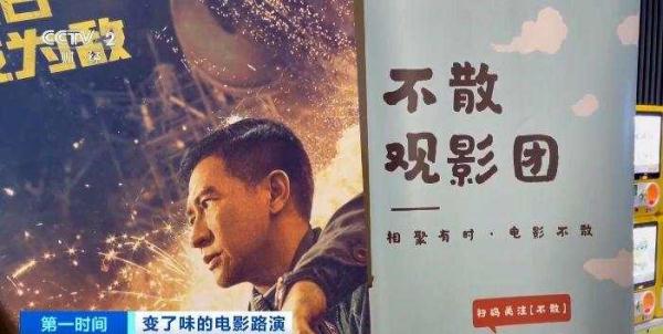 电影“路演”票动辄炒至上千元，究竟谁在卖？