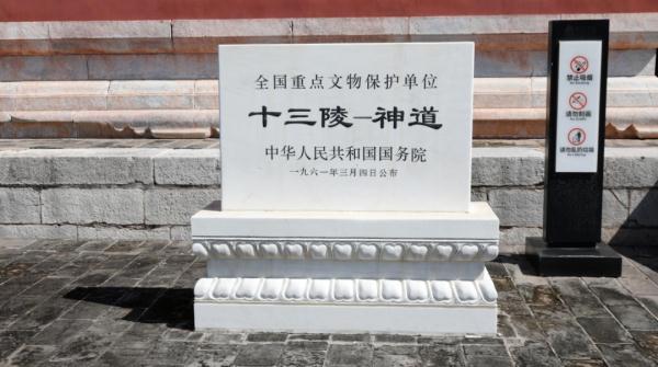 文物里的北京丨第四十四集:帝国的背影——走进明十三陵 文物里的北京丨第四十四集:帝国的背影——走进明十三陵