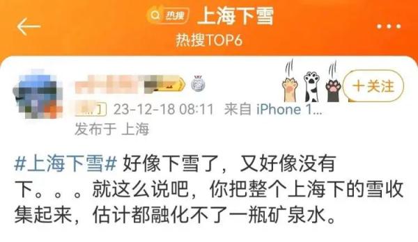 上海人激动了！纷纷举起了衣袖，终于盼来了→