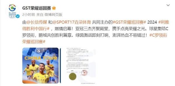 定了!C罗要来中国,目的地就在广东 定了!C罗要来中国,目的地就在广东