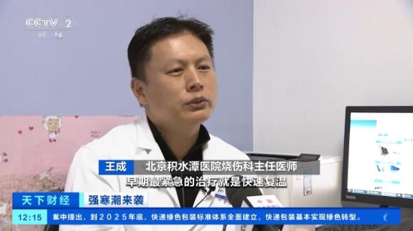 发生冻伤,这种"土方法"不可行!医生紧急提醒 发生冻伤,这种"土方法"不可行!医生紧急提醒