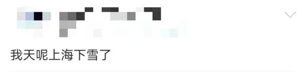 上海人激动了！纷纷举起了衣袖，终于盼来了→