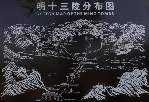 文物里的北京丨第四十四集:帝国的背影——走进明十三陵 文物里的北京丨第四十四集:帝国的背影——走进明十三陵