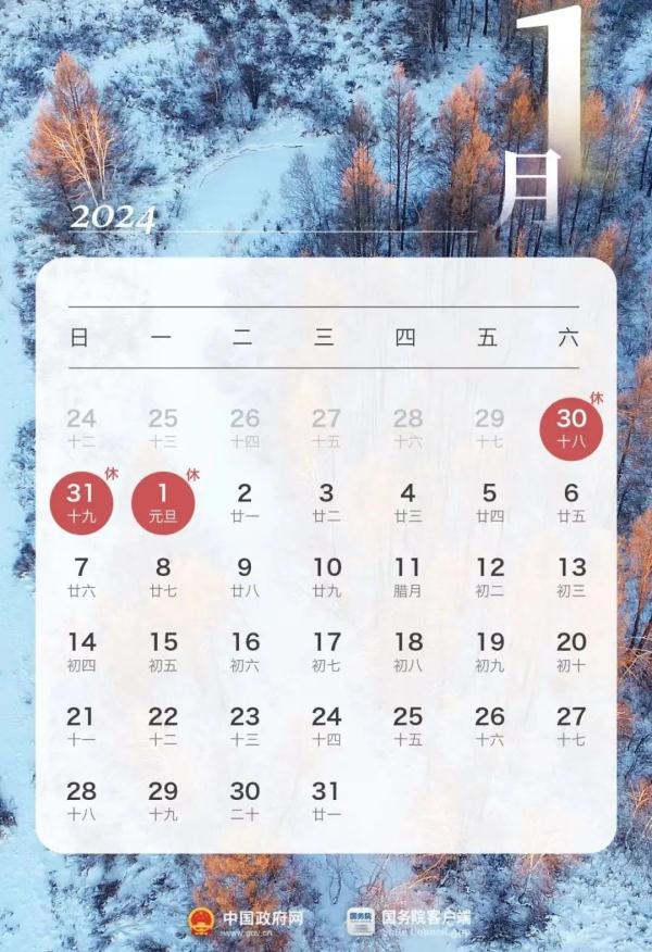 元旦当天火车票开售！留意12306购票新变化→