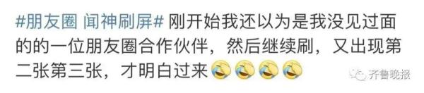 一夜之间爆火！朋友圈疯狂刷屏！网友迷惑：他到底是谁？！