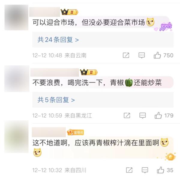 青椒拿铁火了？！还有这些“黑暗料理”，你敢喝吗？