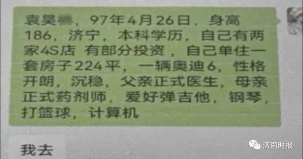 “我男友失联了”，女子到济南一派出所崩溃报警