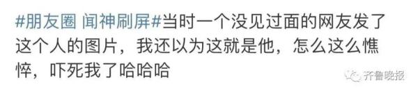 一夜之间爆火！朋友圈疯狂刷屏！网友迷惑：他到底是谁？！