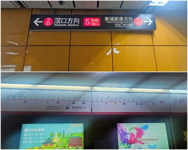 新线将开通，广州地铁线网图上新！