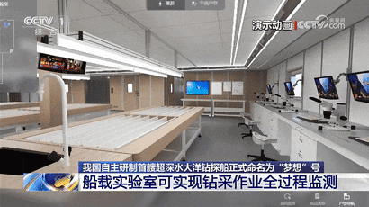 全球最先进！正式命名为“梦想”号！