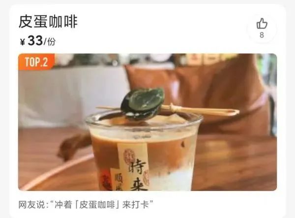 青椒拿铁火了？！还有这些“黑暗料理”，你敢喝吗？
