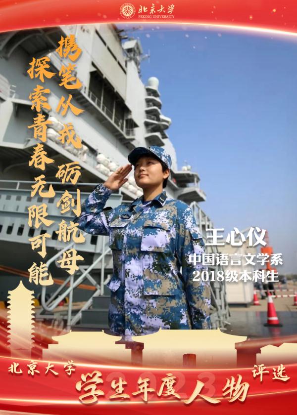 河北女孩王心仪，又获新殊荣！