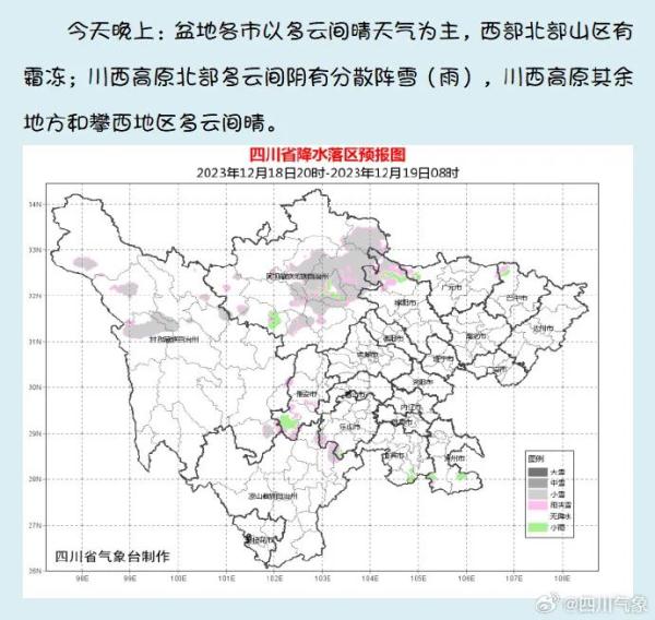 气温“触底”！低温模式持续待机！四川何时升温？