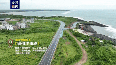海南环岛旅游公路来了！