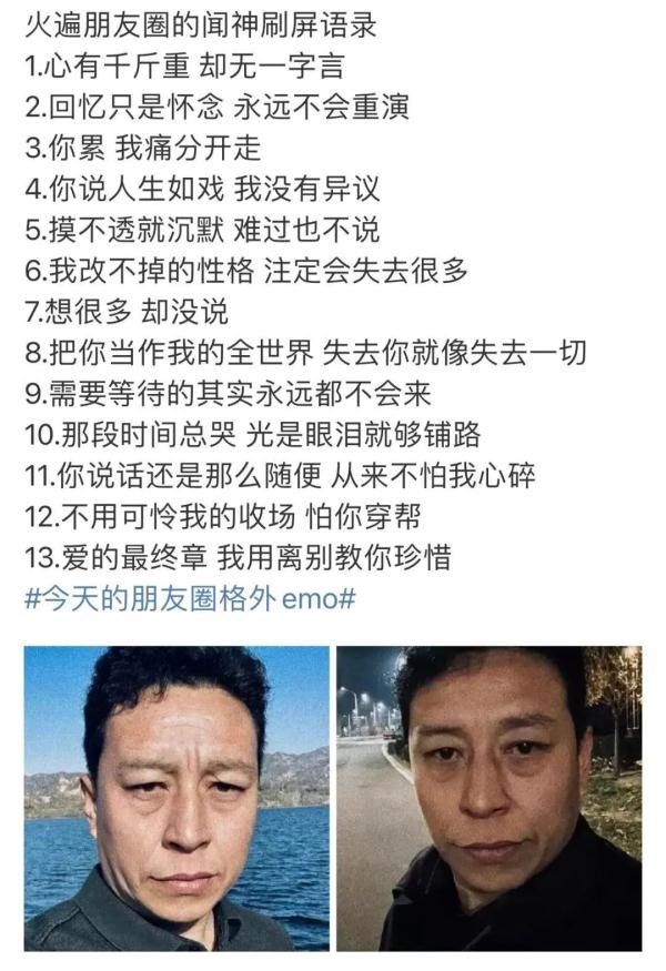 一夜之间爆火！朋友圈疯狂刷屏！网友迷惑：他到底是谁？！