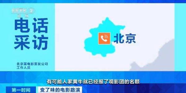 电影“路演”票动辄炒至上千元，究竟谁在卖？