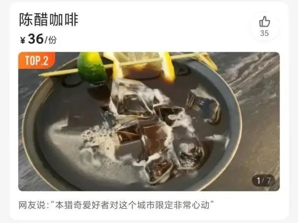 青椒拿铁火了？！还有这些“黑暗料理”，你敢喝吗？