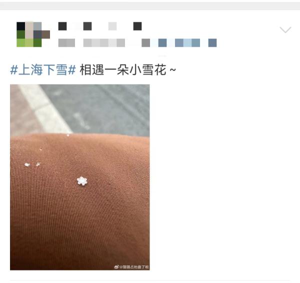 上海人激动了！纷纷举起了衣袖，终于盼来了→