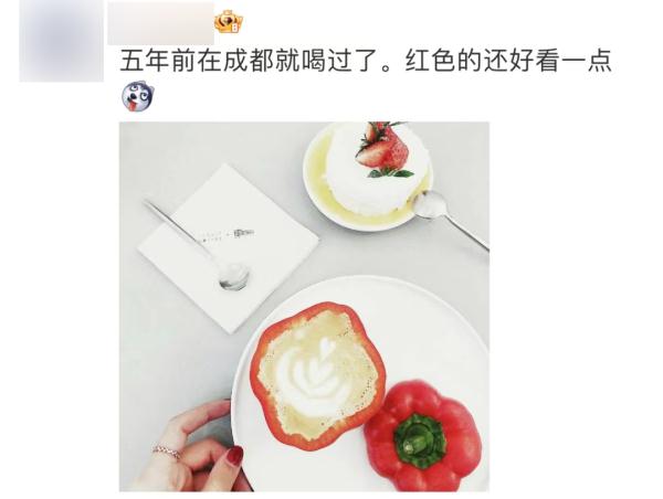 青椒拿铁火了？！还有这些“黑暗料理”，你敢喝吗？