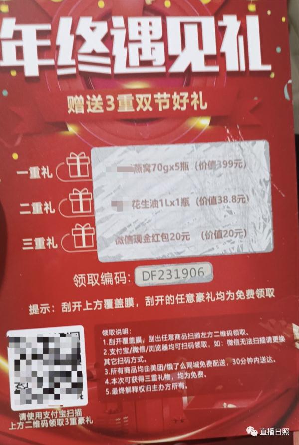 假的!别信,已有人收到 假的!别信,已有人收到