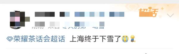 上海人激动了！纷纷举起了衣袖，终于盼来了→