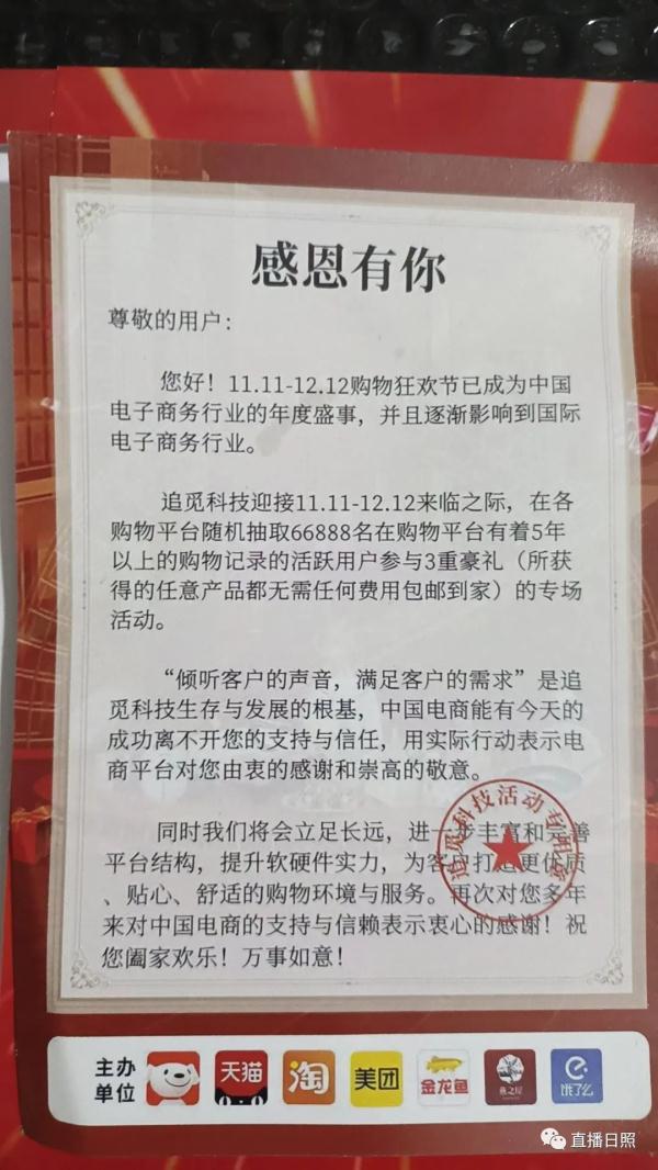 假的!别信,已有人收到 假的!别信,已有人收到