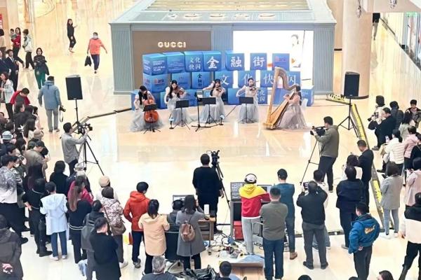 文化西城丨“金融街文化快闪”解锁演艺新空间