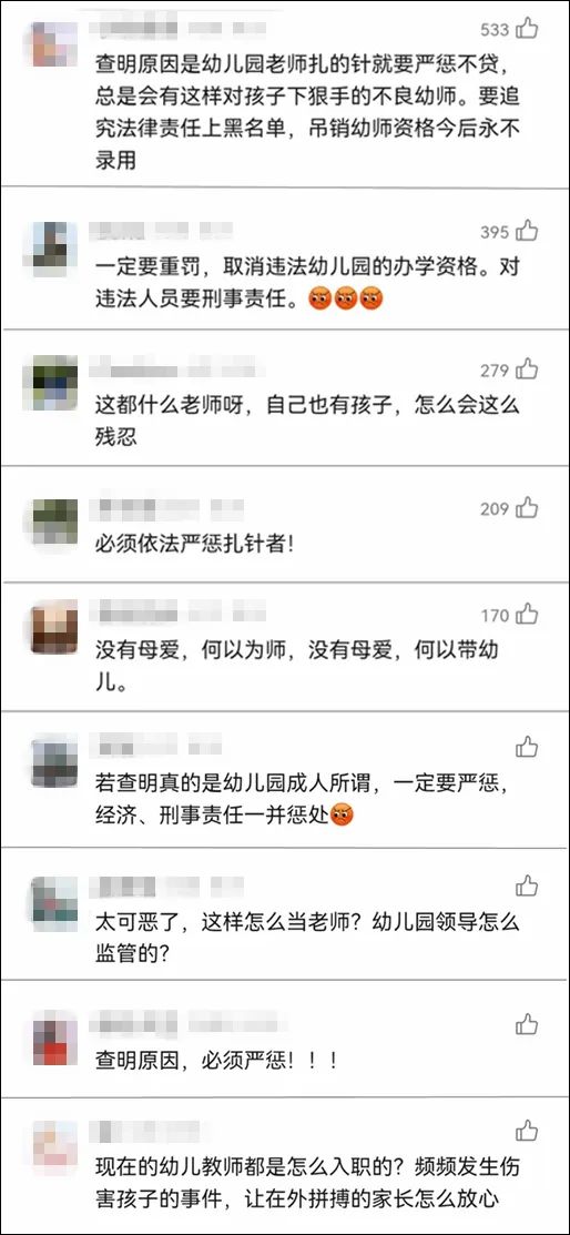 查监控被拒、家长改口！“幼儿园女童被扎”事件须尽快给个交代！
