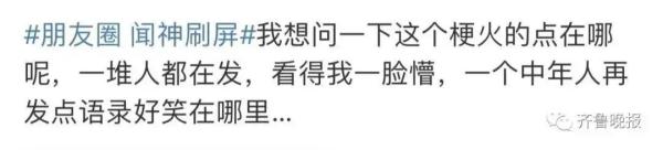 一夜之间爆火！朋友圈疯狂刷屏！网友迷惑：他到底是谁？！