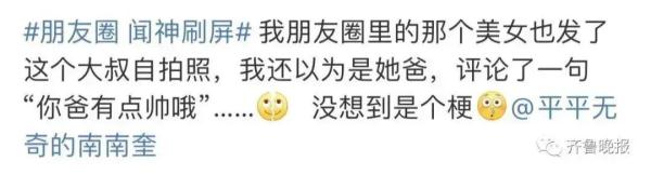 一夜之间爆火！朋友圈疯狂刷屏！网友迷惑：他到底是谁？！
