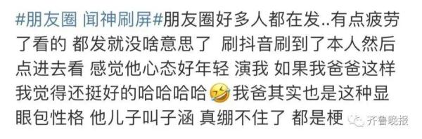 一夜之间爆火！朋友圈疯狂刷屏！网友迷惑：他到底是谁？！
