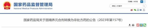 今年27种处方药转为非处方药!如何服用更安全? 今年27种处方药转为非处方药!如何服用更安全?