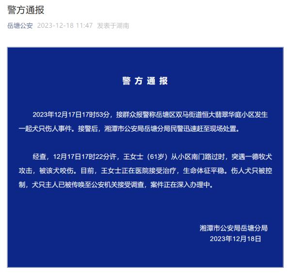 又一起！女子遭黑狗持续撕咬，警方通报！