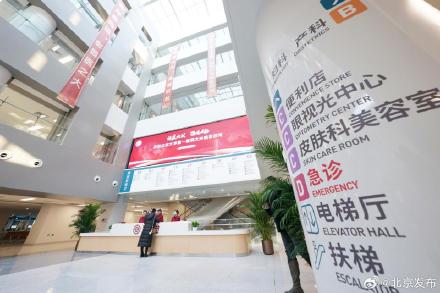 北大医院大兴院区今日启用，日门诊量可达7500人次