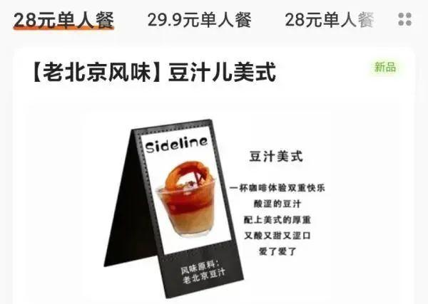 青椒拿铁火了？！还有这些“黑暗料理”，你敢喝吗？