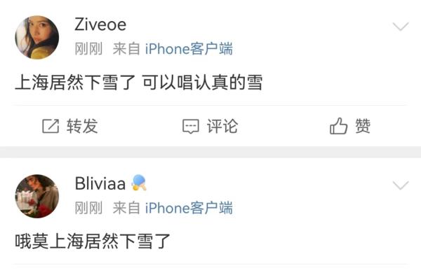 上海人激动了！纷纷举起了衣袖，终于盼来了→