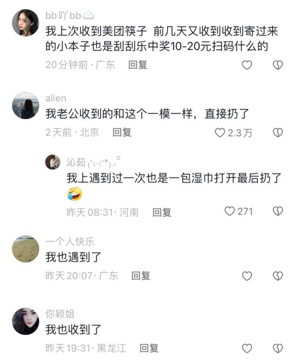 假的!别信,已有人收到 假的!别信,已有人收到