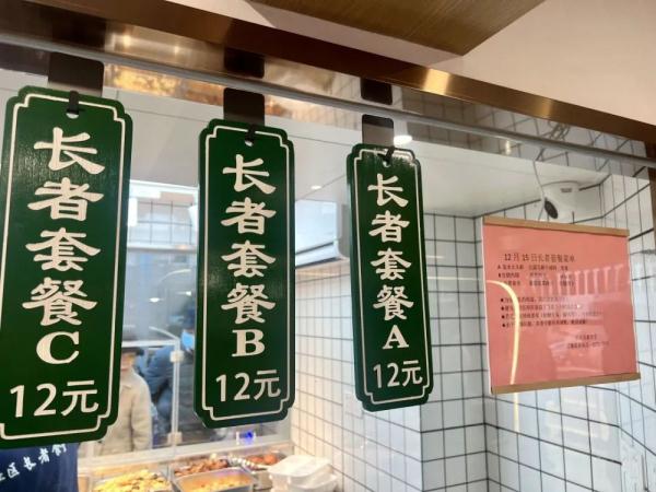 “物美”“价廉”“多元”，这家长者食堂不简单