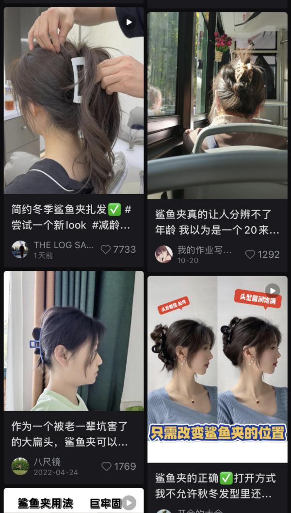 车祸时鲨鱼夹插进女子后脑头皮,警惕氛围感“神器”伤人 车祸时鲨鱼夹插进女子后脑头皮,警惕氛围感“神器”伤人