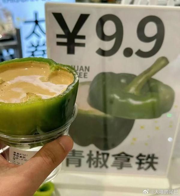 青椒拿铁火了？！还有这些“黑暗料理”，你敢喝吗？