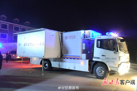 救援进行时丨生命至上 甘肃省人民医院搭建野外流动医院全力救治伤员