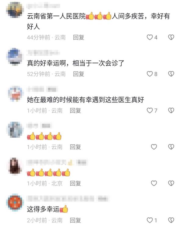 紧张!开往昆明的列车上,14名医生齐刷刷站起来…… 紧张!开往昆明的列车上,14名医生齐刷刷站起来……