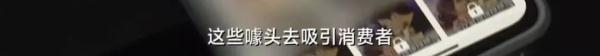 看一部2小时微短剧收费上百?消保委:吃相过于难看! 看一部2小时微短剧收费上百?消保委:吃相过于难看!