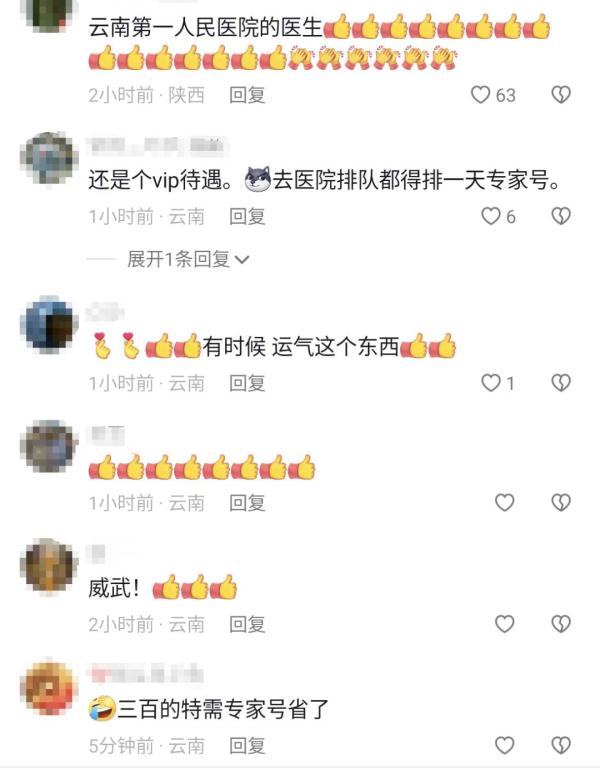 紧张!开往昆明的列车上,14名医生齐刷刷站起来…… 紧张!开往昆明的列车上,14名医生齐刷刷站起来……