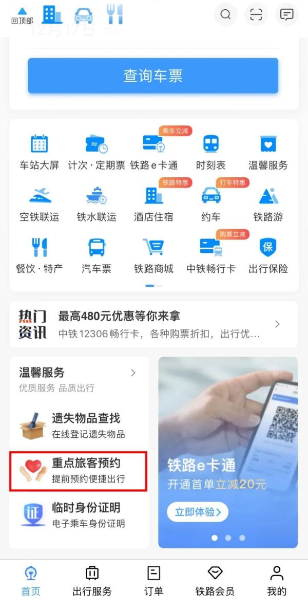 导听犬想上车？安排！